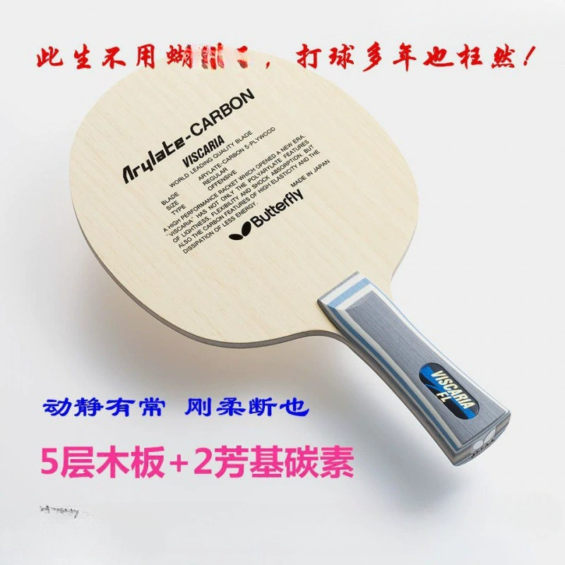 Нижняя планка кнопок ракетки по настольному теннису Zhang Jike Viscalia Professional Tyacsem экономичная