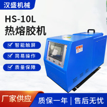 定制全自动热熔胶机智能齿轮泵喷胶机可定制自动熔胶包装过胶机