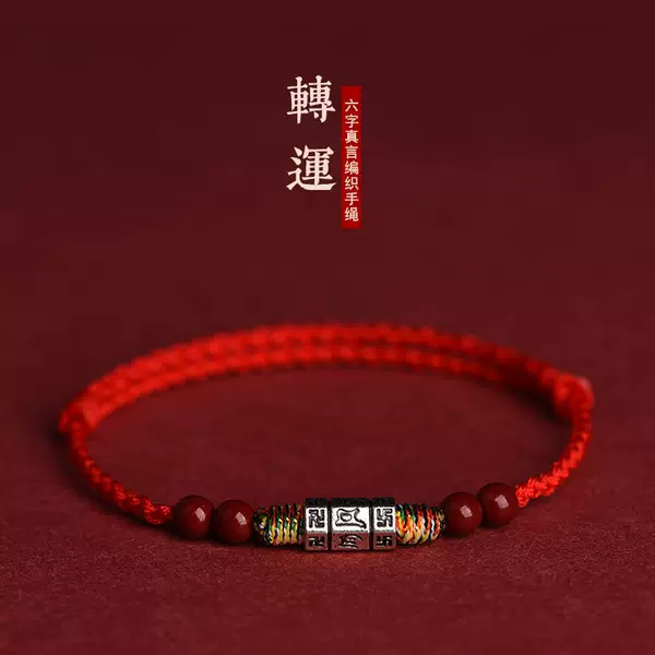 Six-Word Mantra Red String Bracelet for Men and Women, Cinnabar Good Luck Beads, Amulet for the Year of Birth, Hand-Woven Bracelet for Safety and Good Fortune