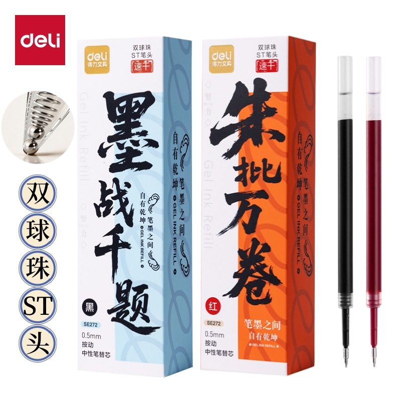 Deli SE272 retractable gel pen refill 0.5mm dual ballpoint ST tip quick-dry student exam pen refill red refill