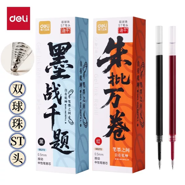 Deli SE272 retractable gel pen refill 0.5mm dual ballpoint ST tip quick-dry student exam pen refill red refill