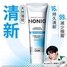 LION�{��NONIO�ښ���������(���ٱ���)130g�ɴ��l�����l