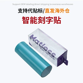 烫印膜;不干胶标签;其他裁剪用品