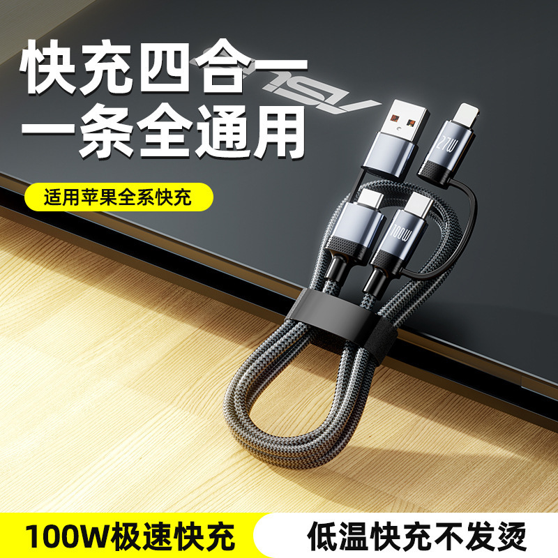 Huawei Apple デュアル Type-C スーパー 4-in-1 高速充電ケーブル PD100W 2 対 2 編組データケーブルに適しています。|undefined