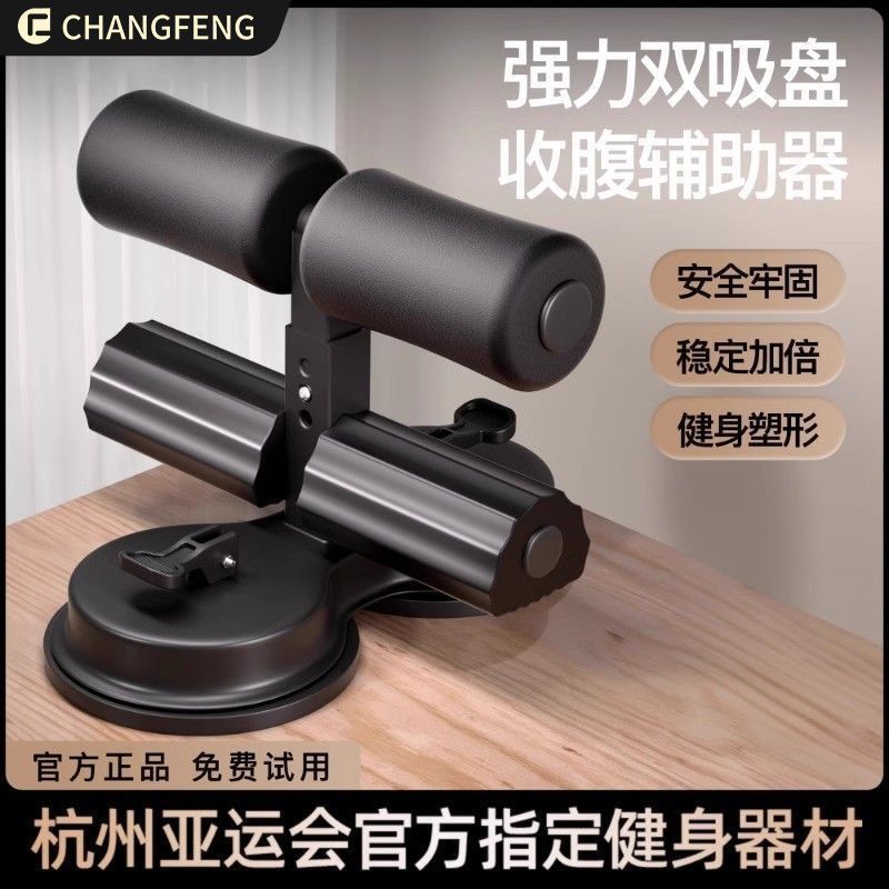 Changfeng 多機能腹筋運動器具、二重ポールと二重吸盤付き、男性と女性向けの腹部強化エクササイズ、フィットネス腹筋ローラー|undefined