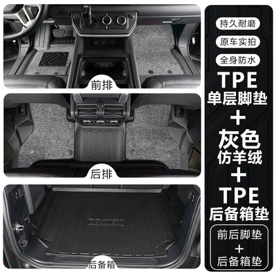 Rover Defender 110/90, Full-Coverage Interior Decorative | Modelə uyğun ayaqaltı - land-rover-defenderdefender-imported-110fuel-version-tpe-floor-mats-gray-imitation-cashmere-carpet-trunk-mat