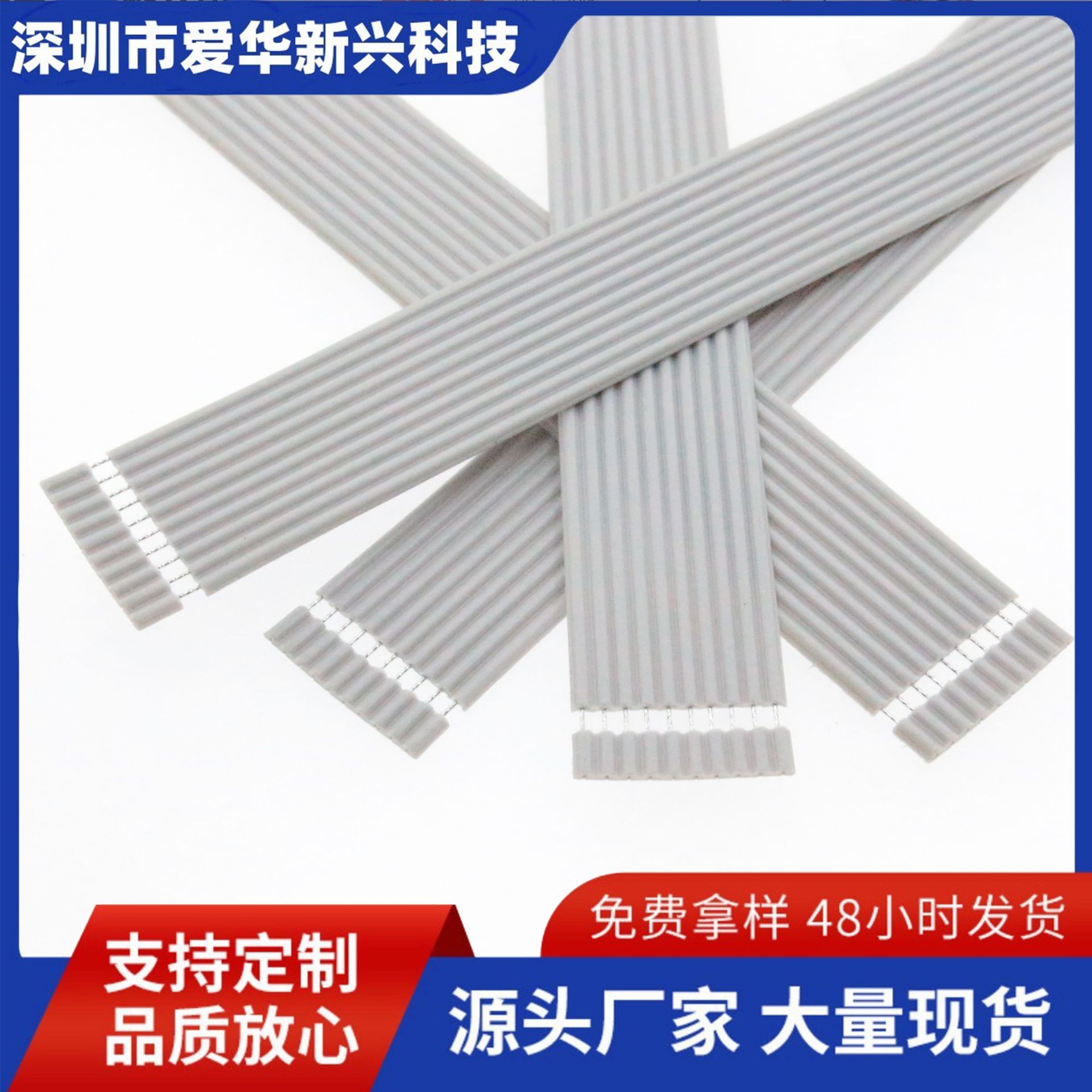 2651灰排线2.0/2.54间距6P-50P扁平线2651-26AWG软硬灰排线材