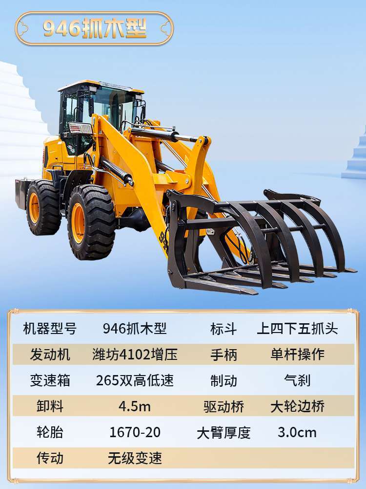 946抓木型.jpg