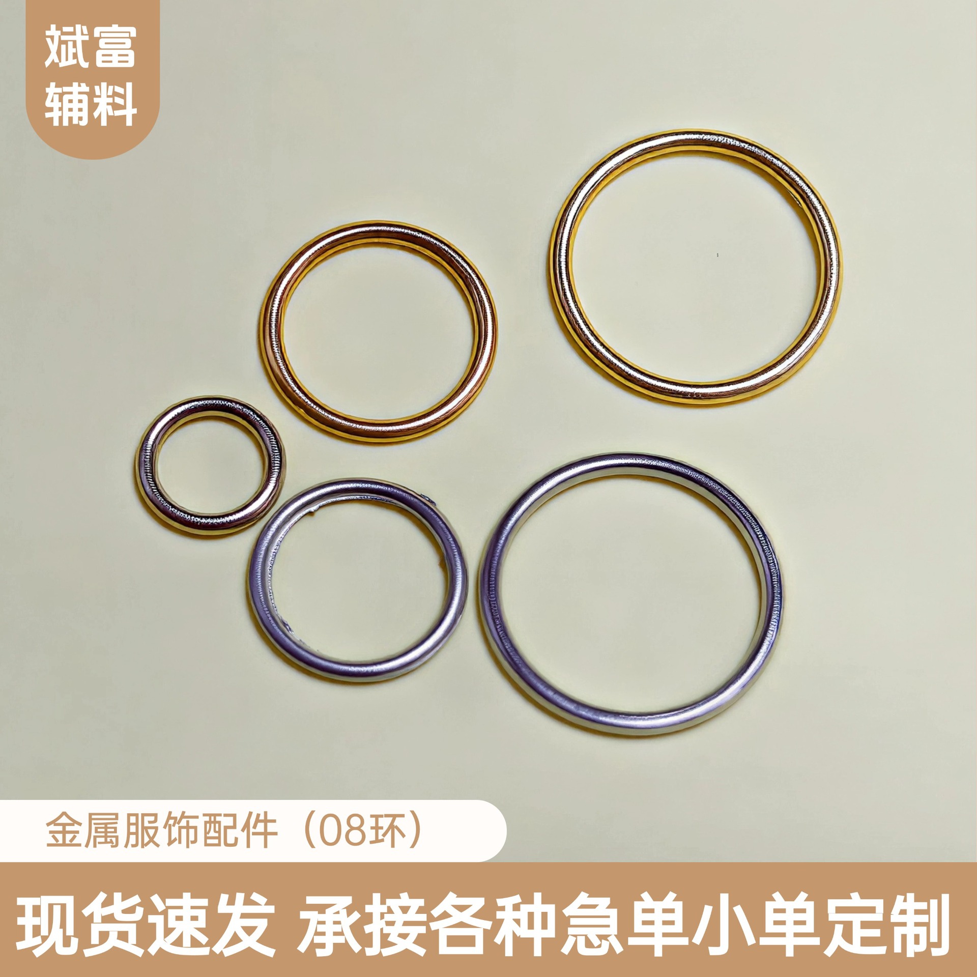 厂家现货服饰箱包通用五金配件无缝闭口圆环多色可选支持小单定制