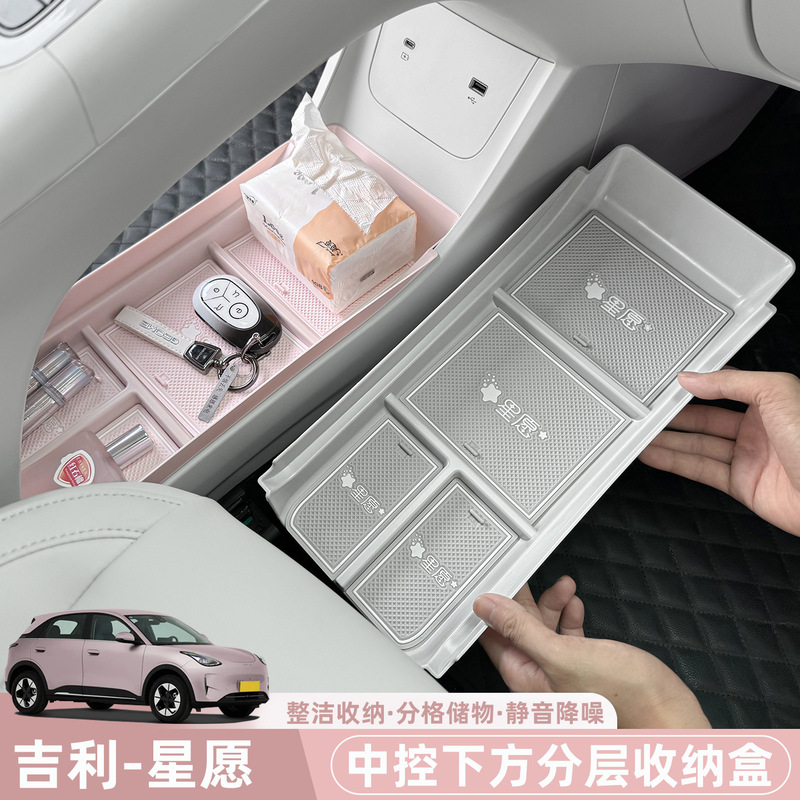 Suitable for Geely Xingyuan Car Armrest Box Storage Box under the Central Control Layered Storage Box Interior Modification Accessories Supplies
