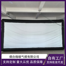 哈喽充气电影屏幕气模美陈装饰空间艺术布景工厂直售仿真定制气模