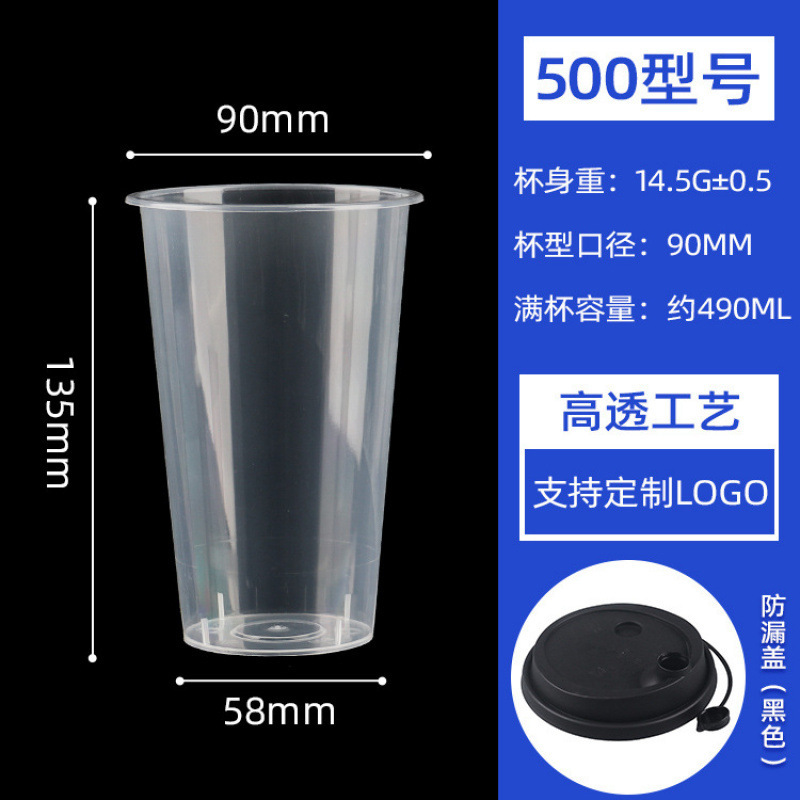 90 口径ミルクティーカップ使い捨て冷たい飲み物とホットドリンク高温耐性透明射出成形カップ蓋付き 500/700 ミリリットルカップ|undefined