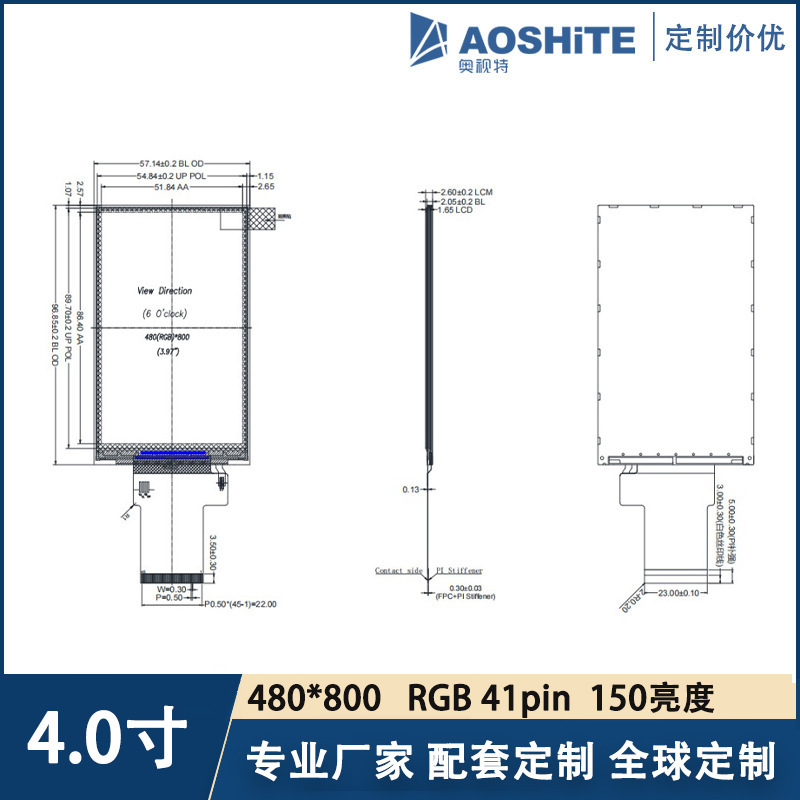 4inch TFT color screen 480*800 vertical screen RGB interface driver ST7701SI semi-transparent semi-reflective handheld terminal screen