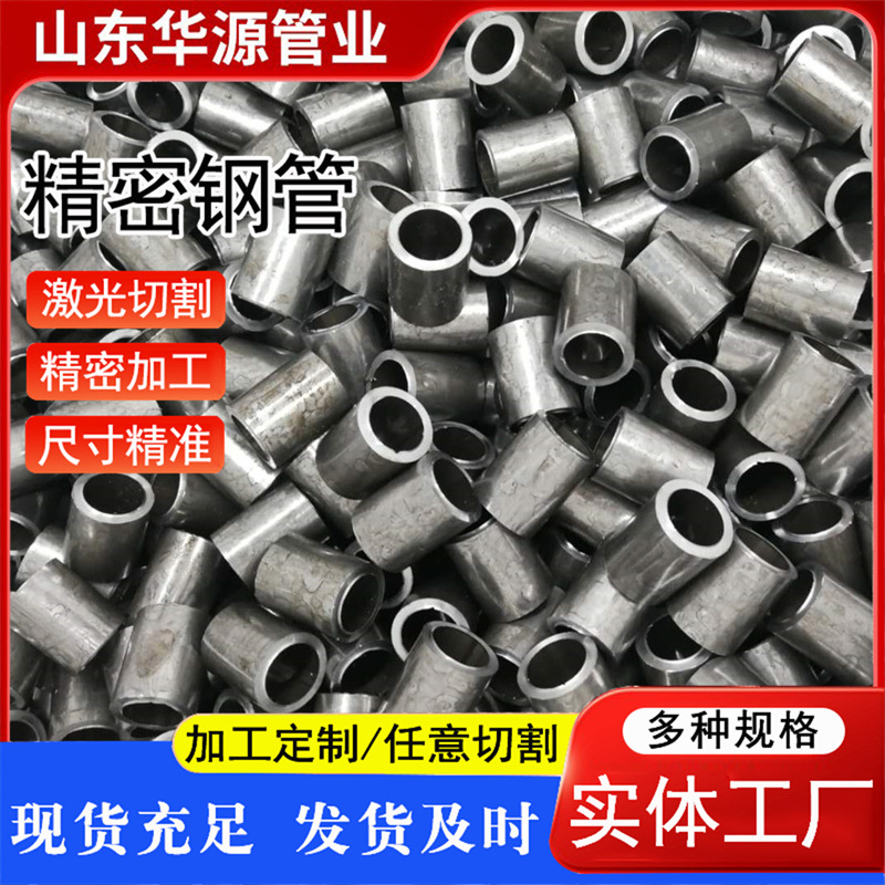 精密钢管激光切割加工 三维图精密定位开孔开槽精密无缝钢管