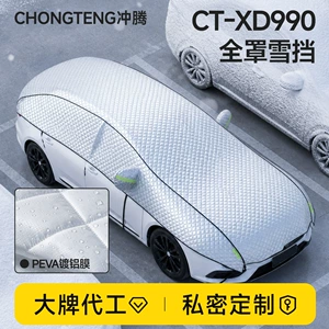 New car winter accessories: windshield snow cover, anti-freeze snow shield, half-cover car cover, car snow shield