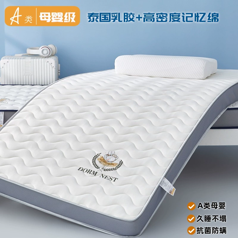 Матрас из латекса с эффектом памяти класса А, студенческое общежитие, одинарный матрас, утолщенный татами, бытовой матрас, подушка, оптовая продажа