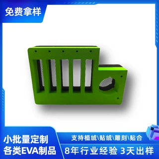 【3天出样】用于玩具类五金类eva包装内托异形包装EVA内托定制