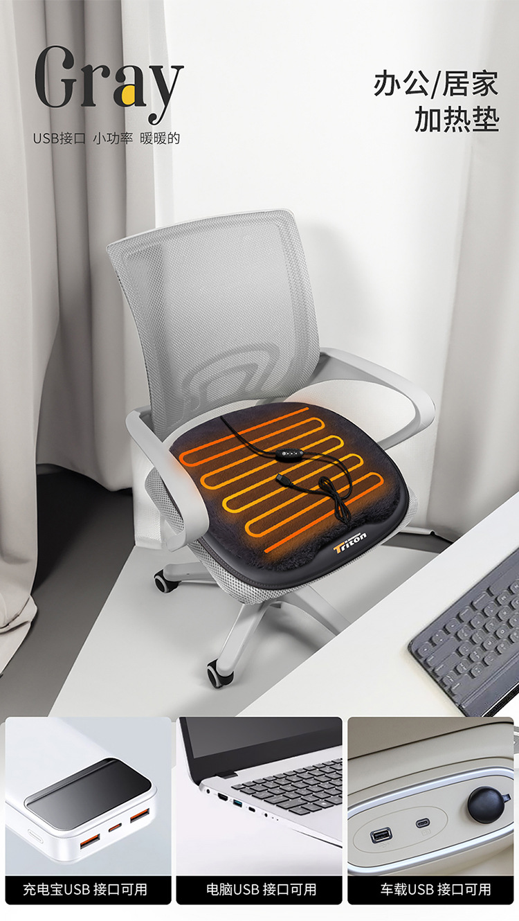 Cross-Border Amazon Car Heated Seat Cushion Office Computer USB Plush Heated Seat Cushion Quick Heating Factory Direct Sale