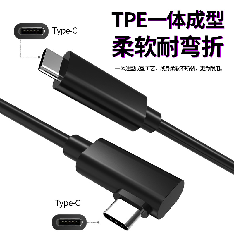 Cable VR para Oculus Quest Link Data Cable para juegos de alta definición pico3 / 4 Streaming Data Cable