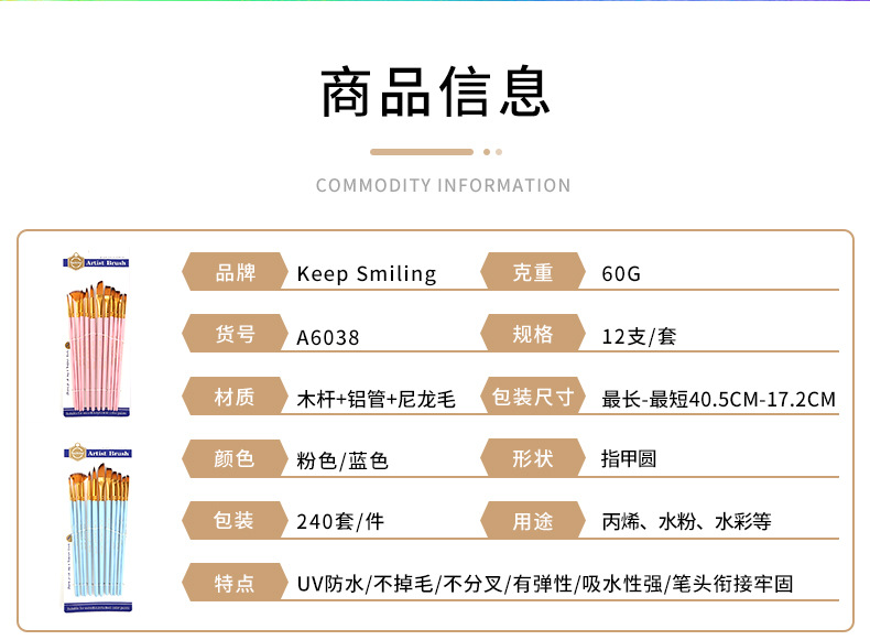 画笔-详情_02.jpg