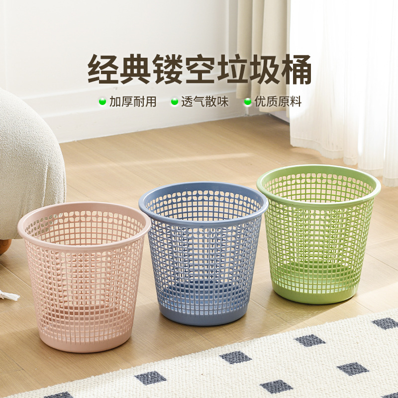 Classic Kitchen Hollow-Out Trash Can, Living Room, Bathroom, Kitchen Household Plastic Waste Paper Basket, Lidless Toilet Paper Basket