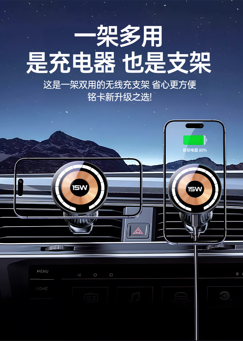 Mingcard Car Mobile Phone Holder Car 15W Wireless Charging Magnetic Air Outlet Charger Stand