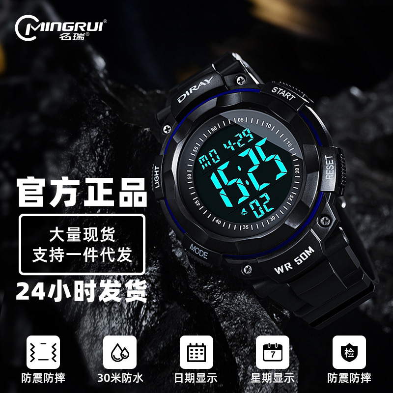 Dirui Sports Anti-Sweat Watch, Luminous, Summer Diving, Waterproof, Anti-Fall, Digital Watch, Middle School and High School Men's Sports Model