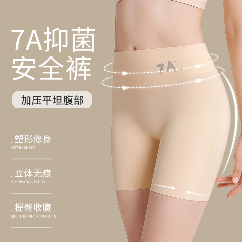 冰丝安全裤内裤二合一夏季薄款防走光不卷边大码收腹提臀打底裤女