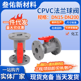 cpvc���m���y��ӹܵ����y�_�P�����y�T����CPVCһ�wʽ���m���y