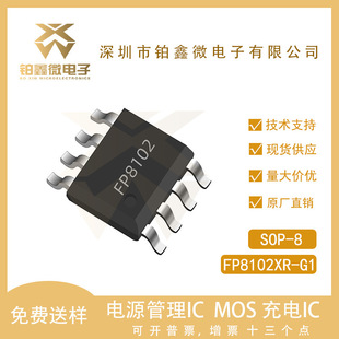 ̨���h��FP8102XR-G1 FP8102 SOP-8 ��x��늳س��IC �NƬоƬ