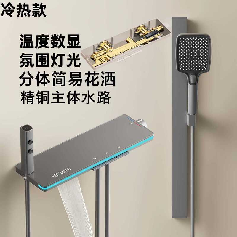 无顶喷头恒温淋浴花洒套装简易卫生间浴室分体式家用沐浴数显增压|undefined