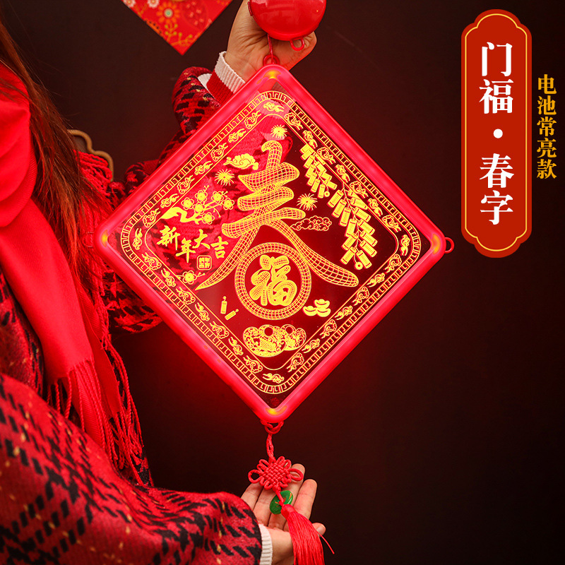 2023 led luces de colores Año Nuevo ventana atmósfera luces decorativas Festival de Primavera suministros Año Nuevo luminoso fu carácter colgante