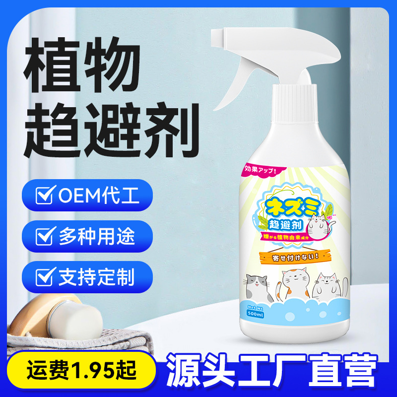 日文漫画-ネズミ回避剤500gバグネズミゴキブリ家庭用ホテル用メーカースポット|undefined