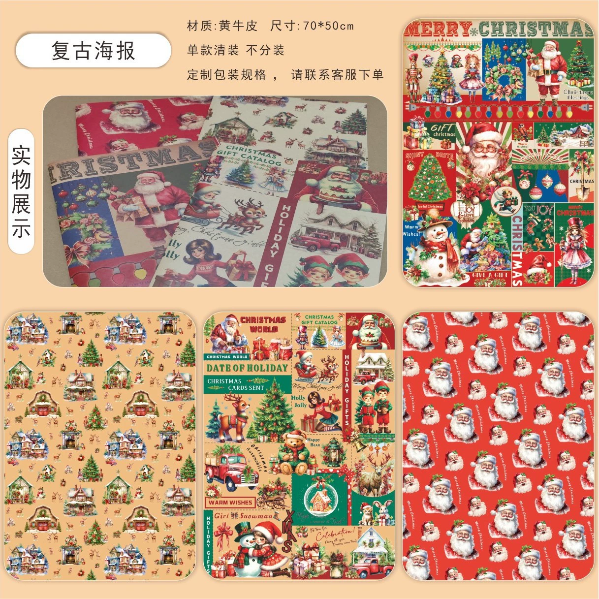 Новая рождественская ретро-газетная упаковочная бумага, рождественский подарок, подарочная упаковочная бумага, рождественская ферма, старик, декоративная бумага