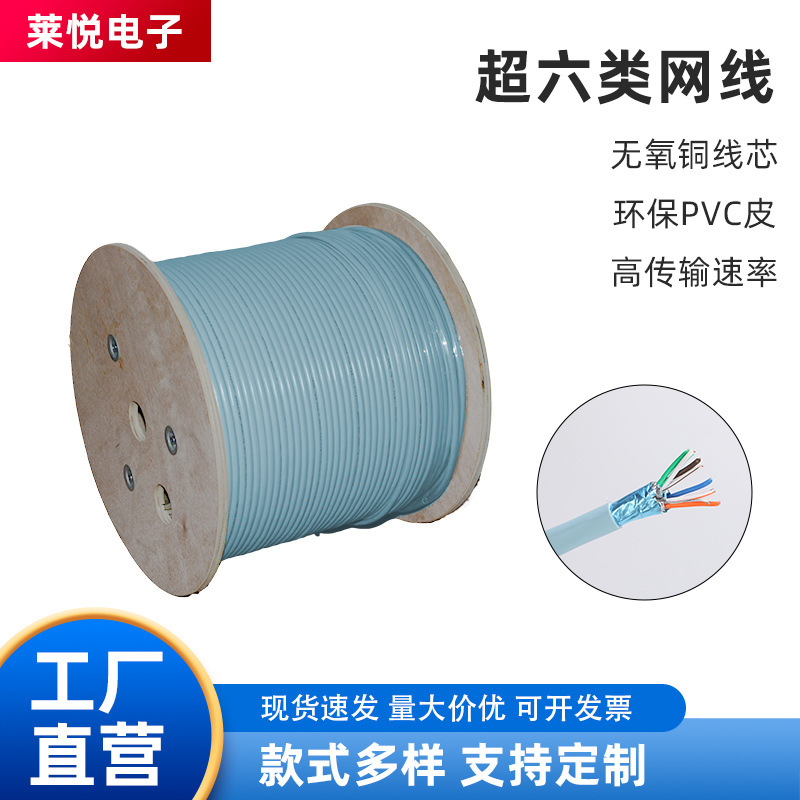 Factory direct supply super six shielding network cable 10 trillion computer broadband oxygen-free copper core anti-interference network cable