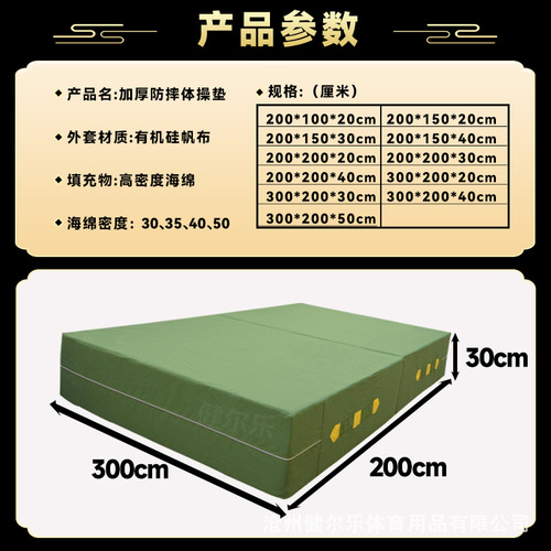 Diving Mat for High Jump, Rebounding Mat for Vaulting, Foldable High-Elasticity Thick Canvas Gymnastic Mat
