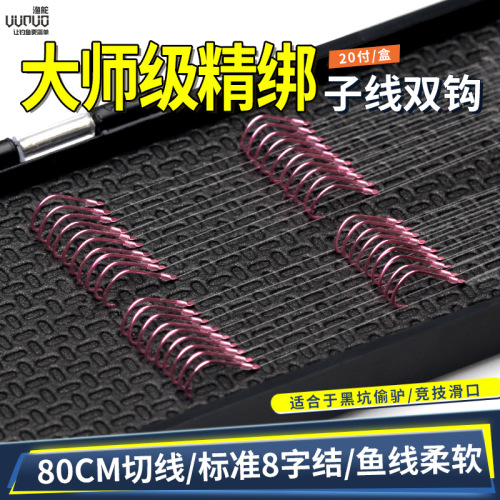 High-end competitive wolf horn teeth thin strips hand-tied finished sub-threads hanging double hooks tied with fish hooks 20 pairs of sub-thread boxes