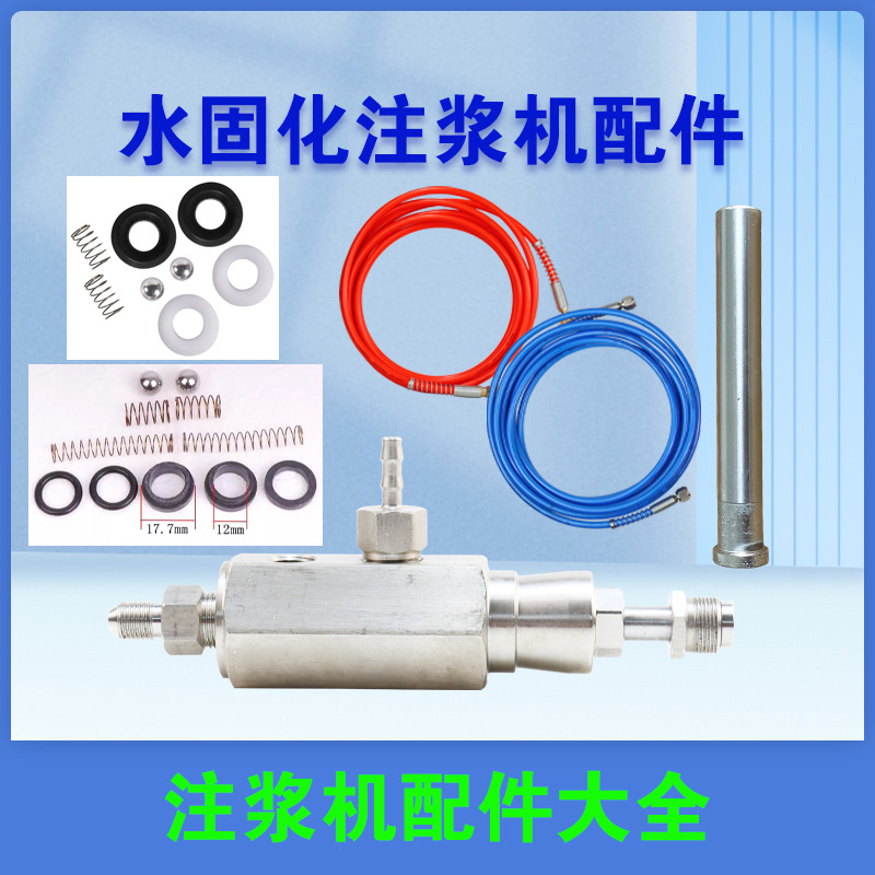 水固化注浆机通用配件泵浦密封垫开关组泵浦易损件泵浦垫弹簧表
