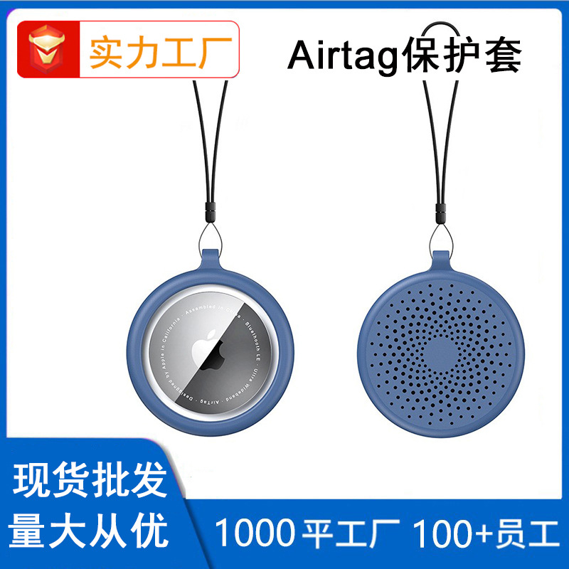 适用于苹果追踪器保护套AirTags定位器宠物防丢器钥匙扣TPU保护套