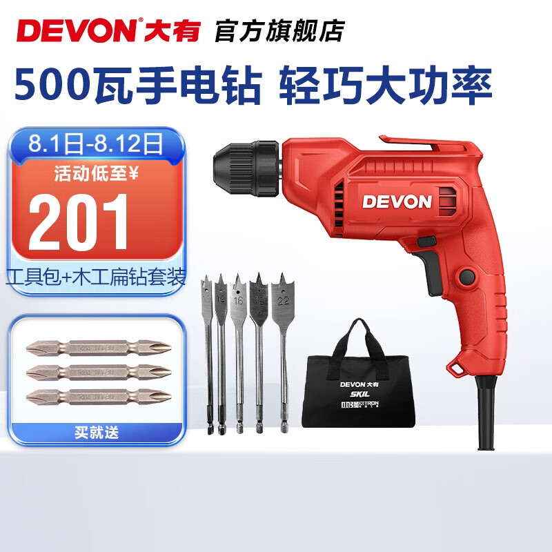 Kit de herramientas + conjunto de perforación plana para carpintería