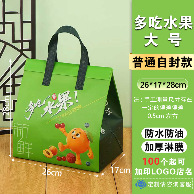 Eat more fruit, ordinary self-sealing large size; 50 pieces; thickened coated