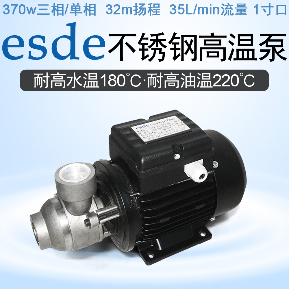 热油泵380v三相热水增压泵不锈钢模温机水泵高温导热油油泵循环泵