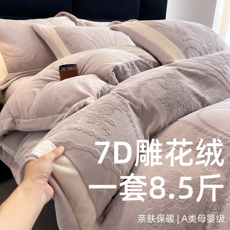 Class a Autumn and Winter Milk Velvet Four-Piece Set Carved Double Flower Velvet Warm Quilt Cover Winter Thickeneded Double-Sided Velvet Bed