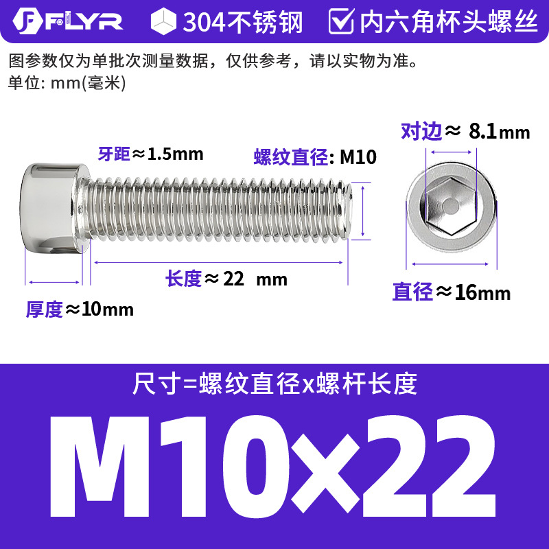 【Tornillos hexagonales de cabeza cilíndrica de acero inoxidable 304 DIN912】Tornillos hexagonales de cabeza cilíndrica de acero inoxidable M5M6M8M10M12M16