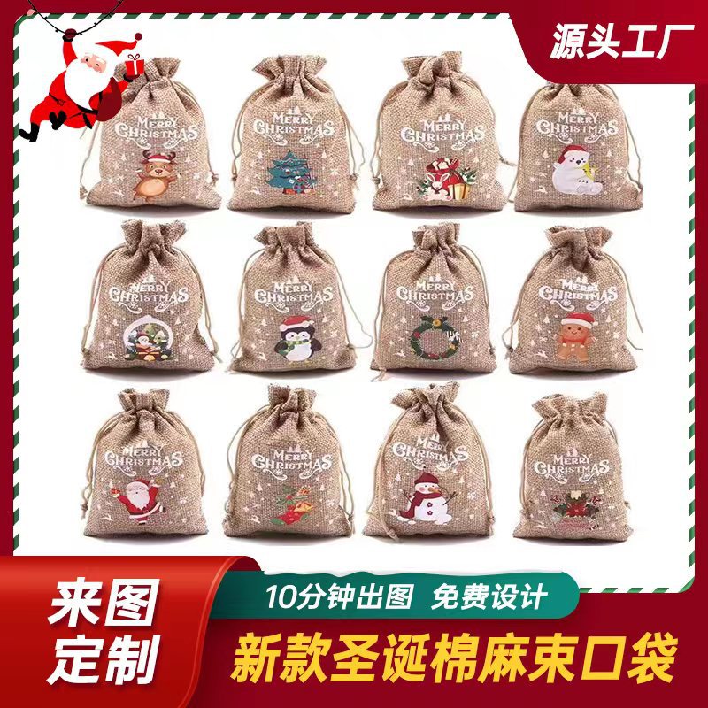 跨境专供圣诞麻布束口袋套装 抽绳礼品小布袋 糖果礼物包装袋批发