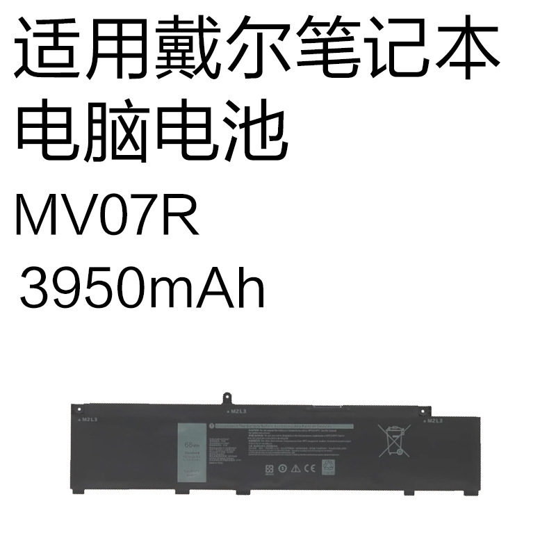 MV07R is suitable for Dell G3 3500 3590 G5 5500 5505 G7 7590 laptop battery MV07R is suitable for Dell G3 3500 3590 G5 5500 5505 G7 7590 laptop battery