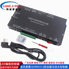 LEDȫ�ʻòʟ�����̨��������ʿDMX512��̨���������R��ˮ�V����