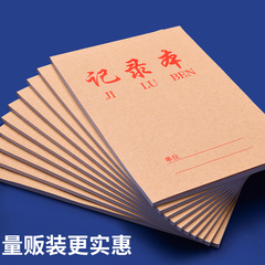記錄本32K牛皮會議記錄本工作手冊辦公工作筆記本學生聽課記事榕