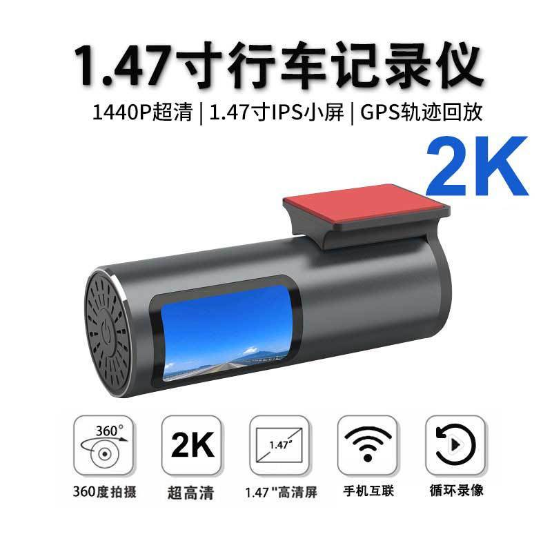 跨境新款WIFI行车记录仪2K高清夜视小屏幕24H停车监控GPS轨迹回放|undefined