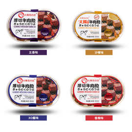 日式 大阳五香牛肉粒200gXO酱香辣咖喱牛肉干休闲既食肉类零食品